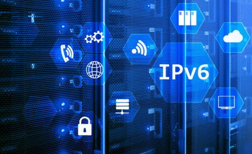中国网络基础设施全面迈入IPv6时代 赋能数字经济新篇章