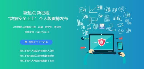 肾与数据安全 为何选择亿赛通小卫士才是明智之举