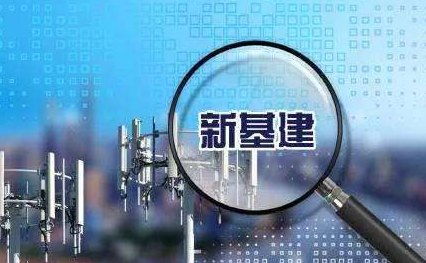 咪家园2020新基建工业互联网产业链深度分析 互联网数据服务